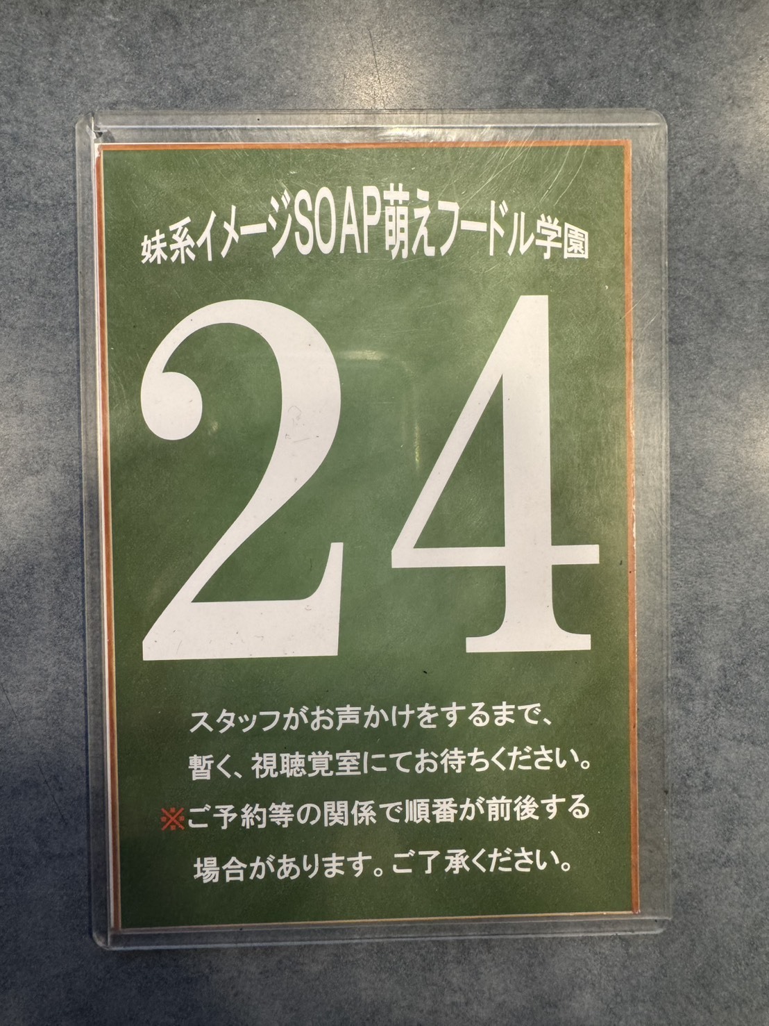 ご協力のお願い