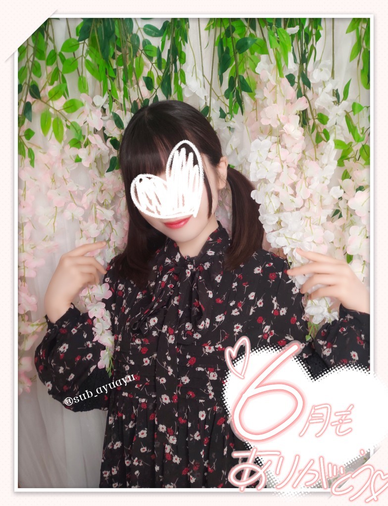 ＼?6月のお礼?／