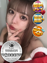ひなの｜大宮デリヘル・風俗【大宮サンキュー】
