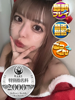 ひなの｜大宮デリヘル・風俗【大宮サンキュー】