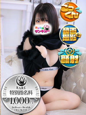 いずみ｜池袋デリヘル・風俗【池袋サンキュー】