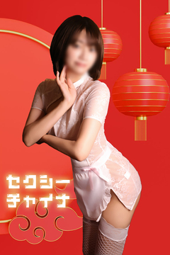 川崎堀之内ソープランド 東京妻 セクシーチャイナ