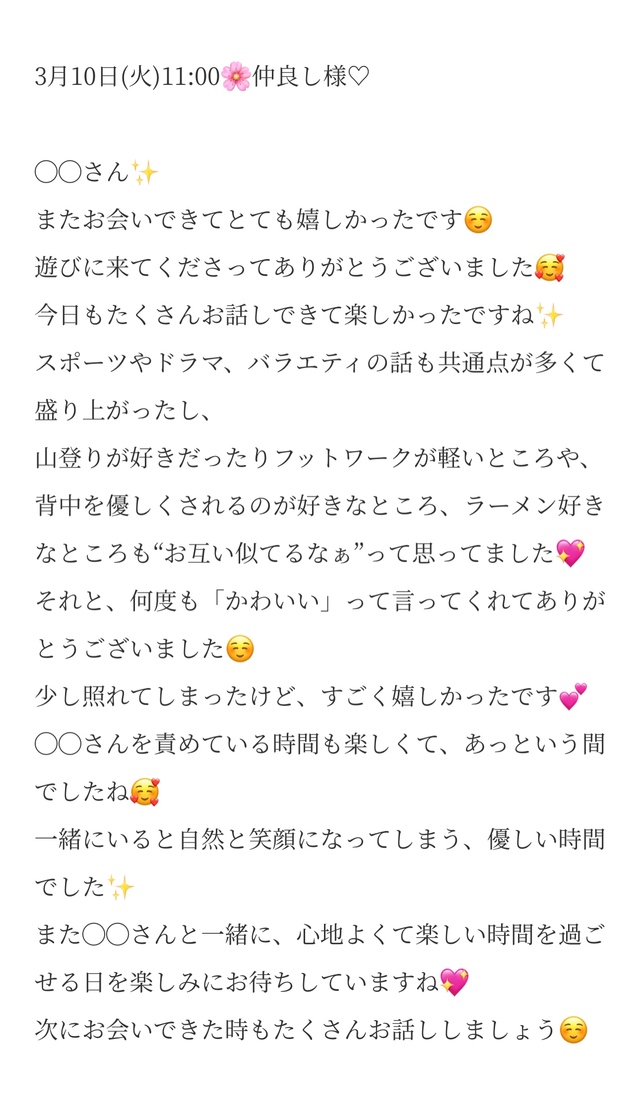 3/10 11:00😋