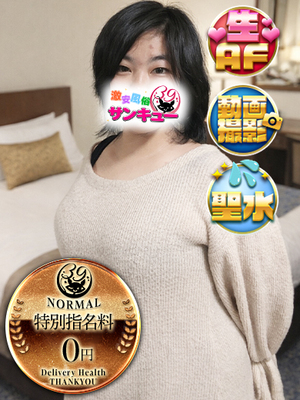 まちか｜日暮里・西日暮里デリヘル・風俗【日暮里・西日暮里サンキュー】