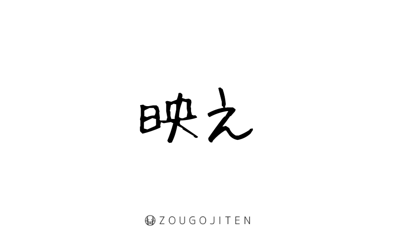 TGIF！萌学です！！