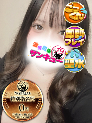 ちえみ｜福岡デリヘル・風俗【福岡サンキュー】