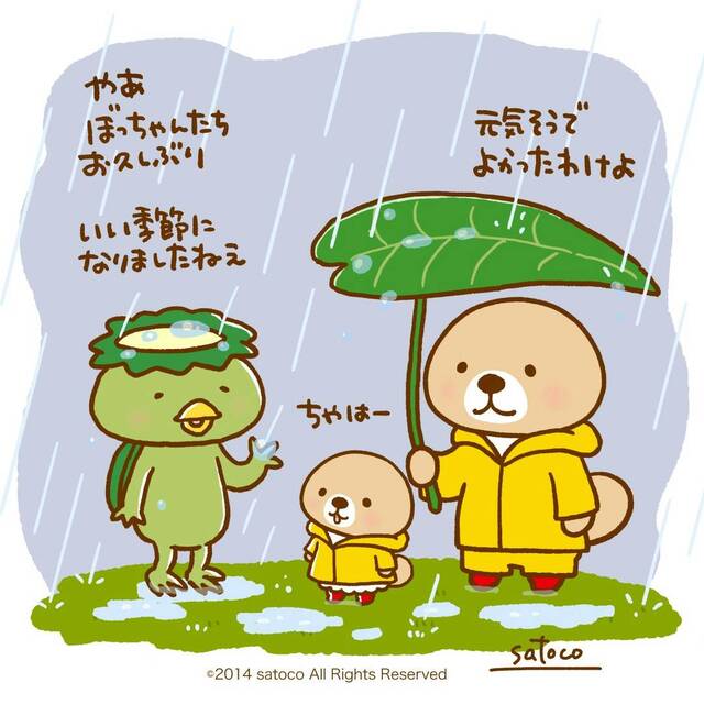 梅雨入り