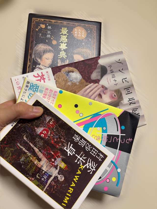 9月読んだ本