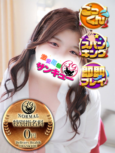 ほおずき｜仙台デリヘル・風俗【仙台サンキュー】