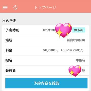 ??出勤リクエストありがとう??