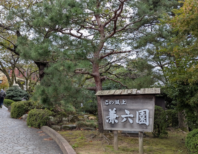 金沢能登の旅回想記~vol.4~