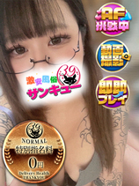 せんり｜西川口デリヘル・風俗【西川口サンキュー】