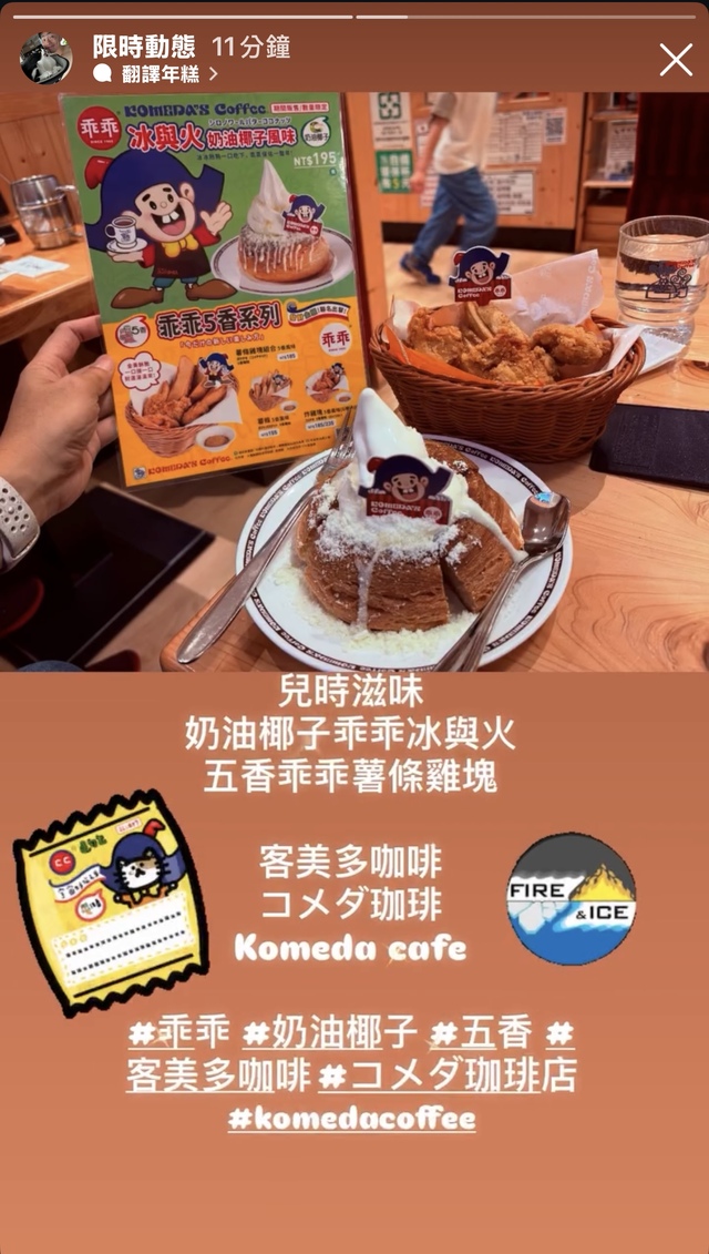 コメダcafe