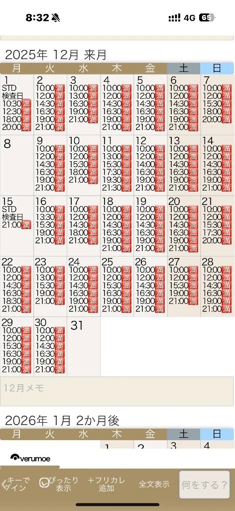 11、12月🈵最短1/6 です