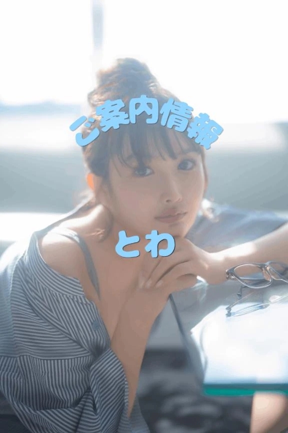 本日のご案内状況
