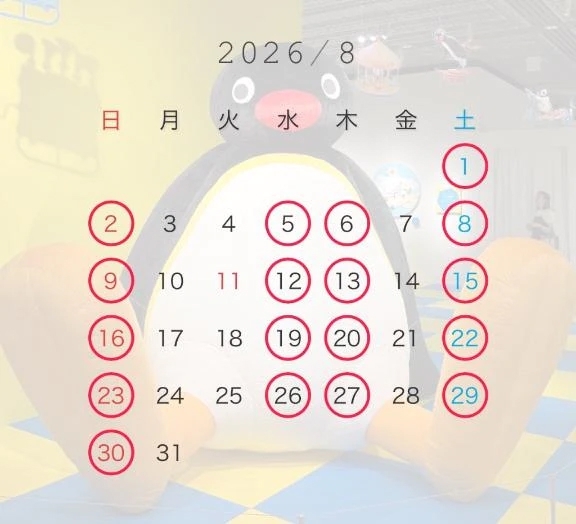 8月のシフトです🩵