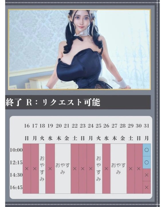 🌻🐇8月のご予約状況🈵残り2枠🈵🐇🌻