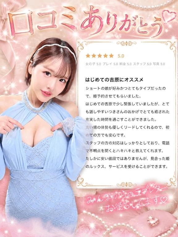 🩵🤍口コミお礼写メ日記🩵🤍