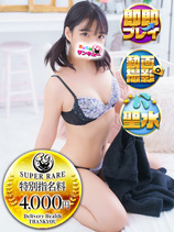 さわ｜秋葉原デリヘル・風俗【秋葉原サンキュー】