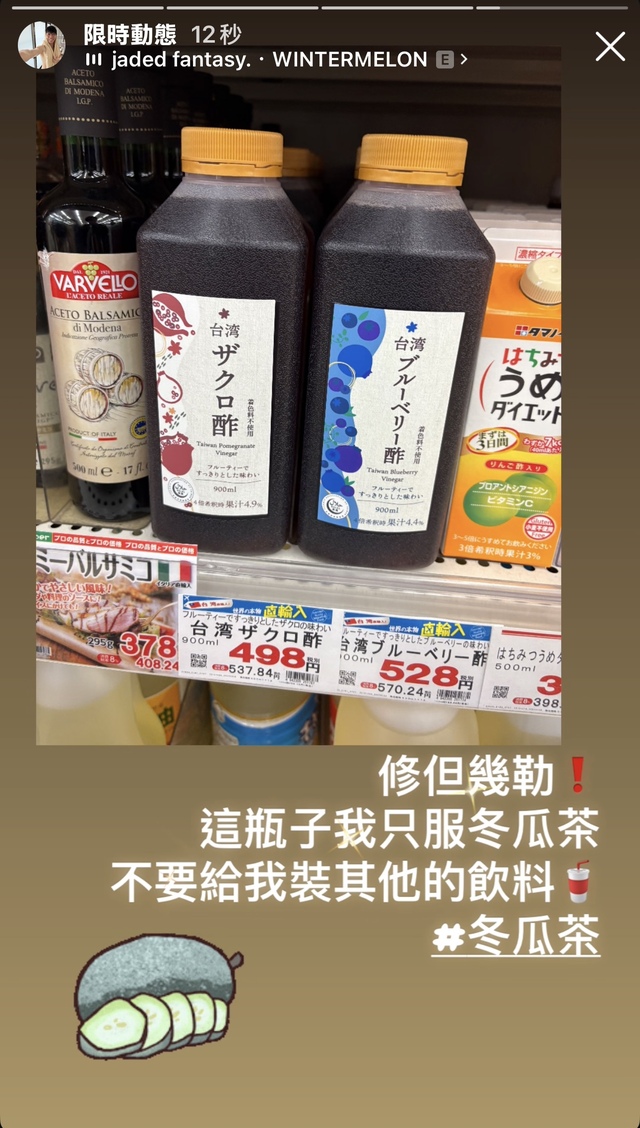冬瓜茶🍵
