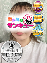 まつり｜福岡デリヘル・風俗【福岡サンキュー】