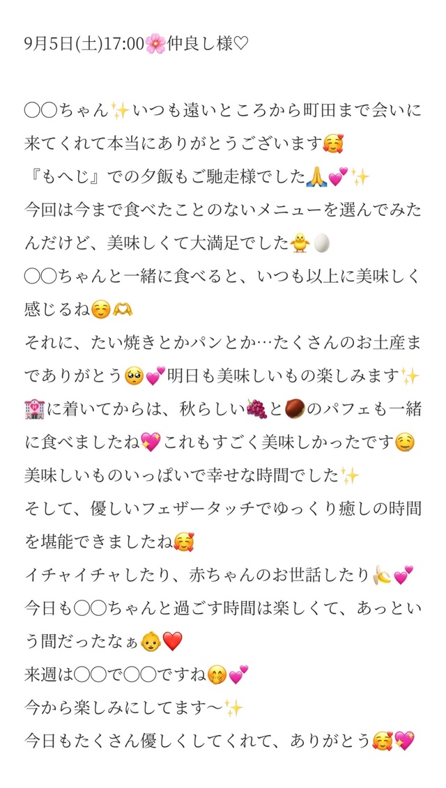 9/5 17:00🍇