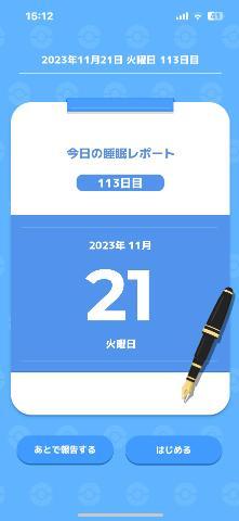 1121の日イーブイの日?????? ? ??????????