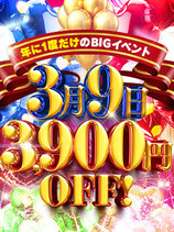 3900円割引！！｜熊本デリヘル・風俗【熊本サンキュー】