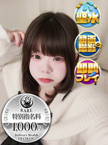 いるな｜梅田デリヘル・風俗【梅田サンキュー】