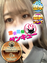 せたな｜西川口デリヘル・風俗【西川口サンキュー】