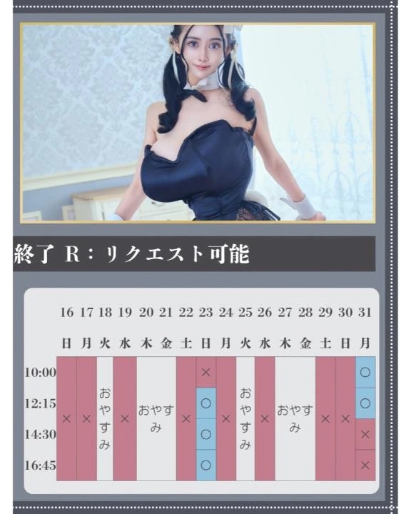 🌻🐇8月のご予約状況🈵キャンセル枠以外、連日全枠満了🈵🐇🌻