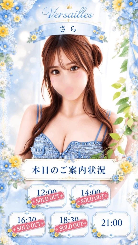 今日21時のみ🈳