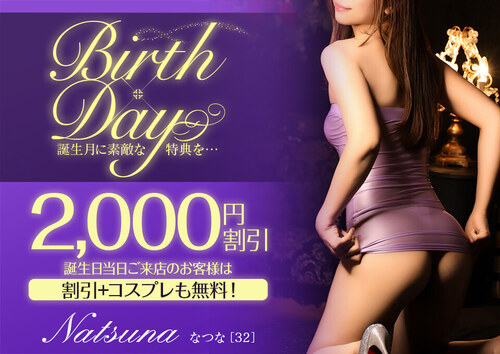 【オトナ女子】Birth × Day