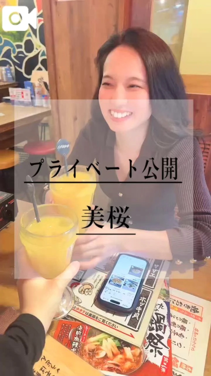 🚨たまには◯◯◯だって…飲んじゃうよ？！