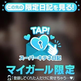 応援ありがとうございました。