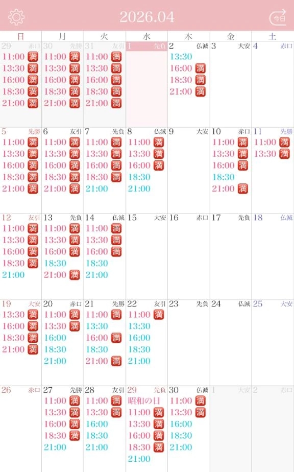 明日口開け13:30〜🈳🤍