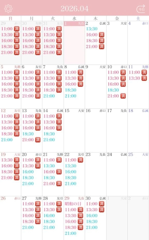 明日口開け13:30〜🈳🤍