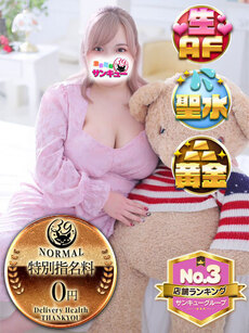 しか｜金沢デリヘル・風俗【金沢サンキュー】