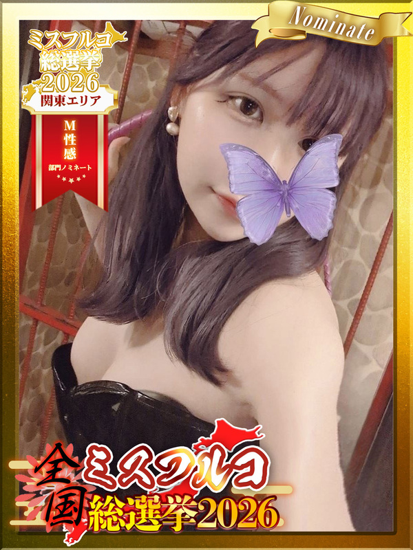 織社はな【新宿】