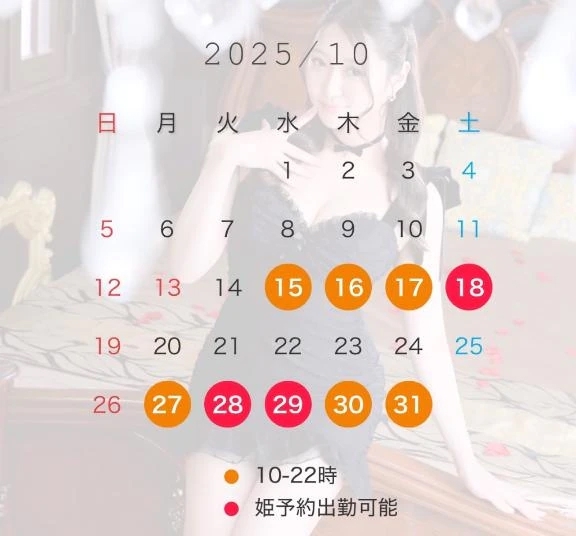 残りの出勤予定