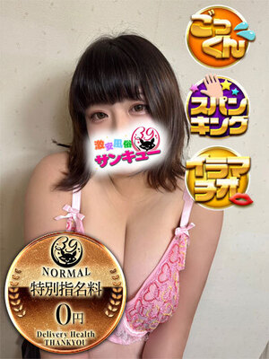 めい｜金沢デリヘル・風俗【金沢サンキュー】