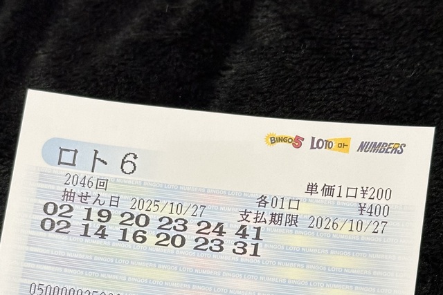 いつかは当たる？