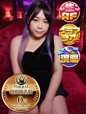 みや｜大宮デリヘル・風俗【大宮サンキュー】