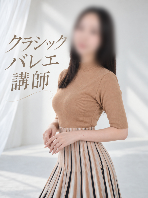 クラシックバレエ講師