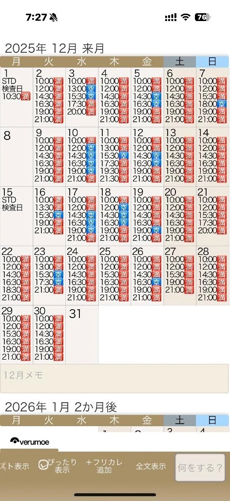 ⚠️12月残り23枠・11月150枠全🈵