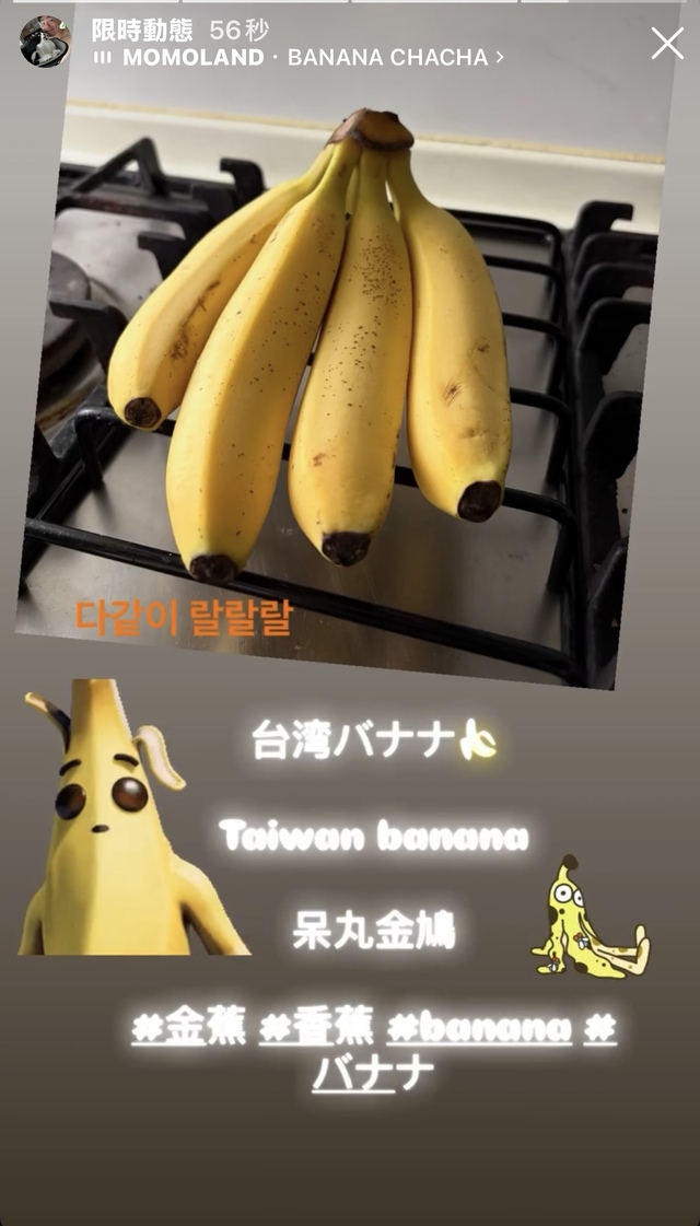 台湾バナナ🍌