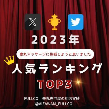 あいざわXアワード2023