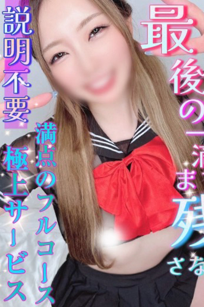みなみ