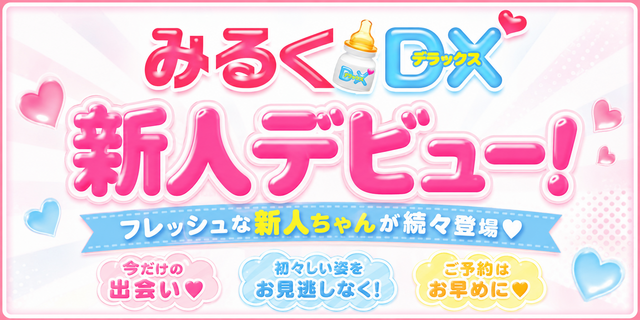 なつみさん本日初日です！
