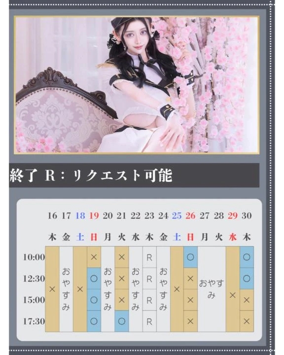 🌸🐇4月のご予約状況🐇🌸